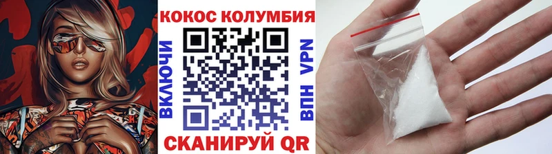 купить наркотики цена  Мостовской  COCAIN Columbia 