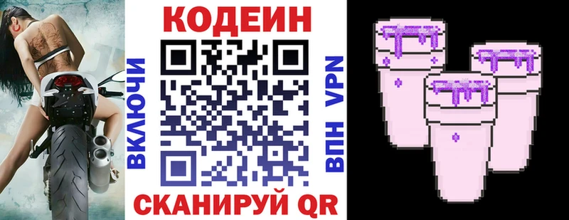 Codein Purple Drank  Мостовской 