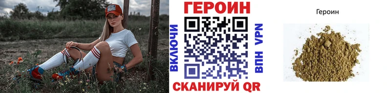 ГЕРОИН VHQ Мостовской